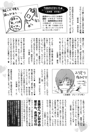 b-BOY Phoenix Vol.7 Tshi no Sa Tokushuu Page #50