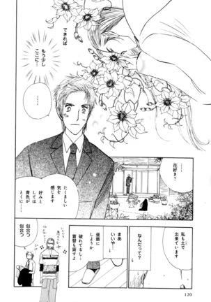 b-BOY Phoenix Vol.7 Tshi no Sa Tokushuu Page #123