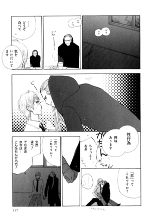 b-BOY Phoenix Vol.7 Tshi no Sa Tokushuu Page #120