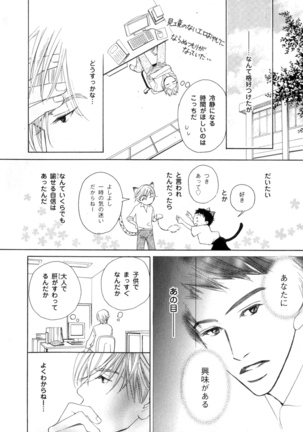 b-BOY Phoenix Vol.7 Tshi no Sa Tokushuu Page #229