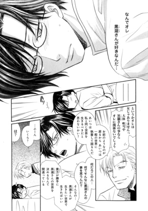 b-BOY Phoenix Vol.7 Tshi no Sa Tokushuu Page #12