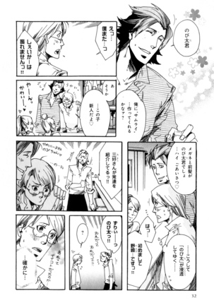 b-BOY Phoenix Vol.7 Tshi no Sa Tokushuu - Page 35