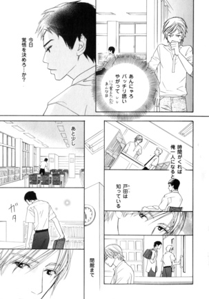 b-BOY Phoenix Vol.7 Tshi no Sa Tokushuu Page #232