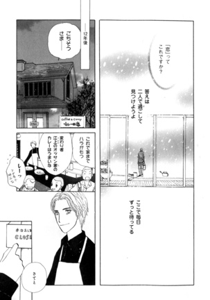 b-BOY Phoenix Vol.7 Tshi no Sa Tokushuu Page #134