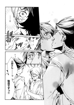 b-BOY Phoenix Vol.7 Tshi no Sa Tokushuu - Page 43