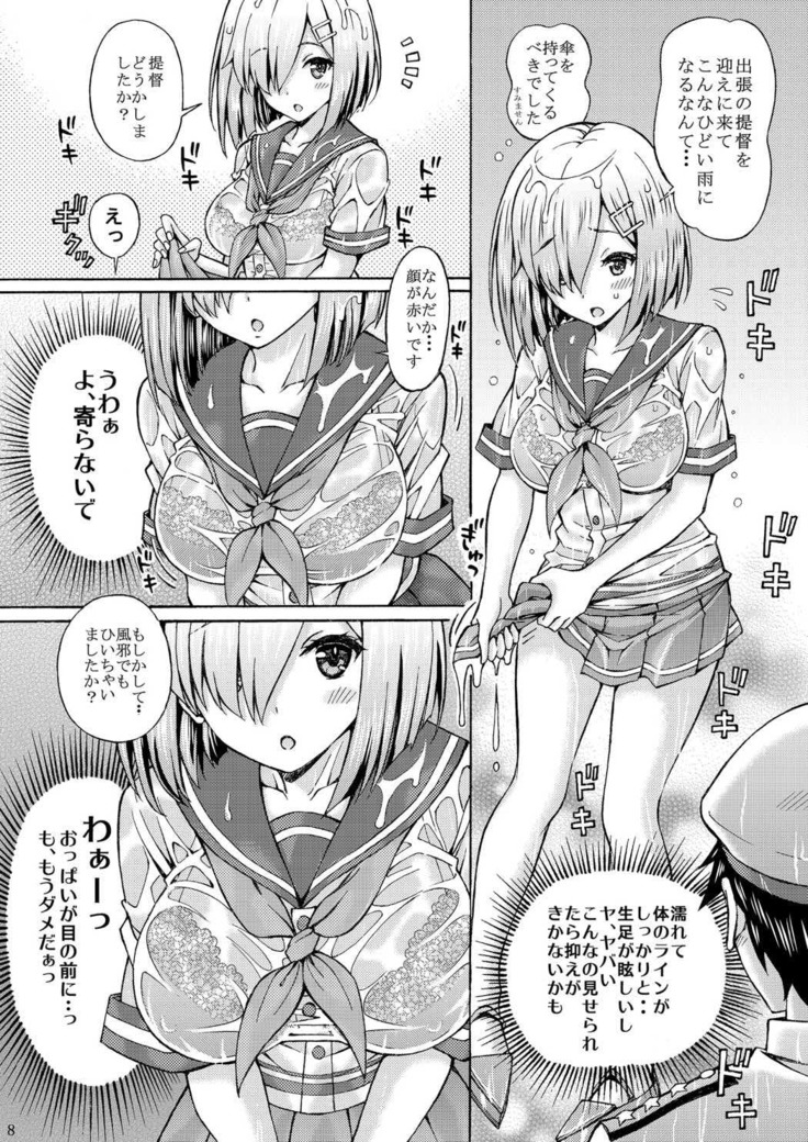 Teitoku! Fuku ga Suketa Hamakaze ni Yokujou shitakara tte, Kon'natokorode… ~Tsu