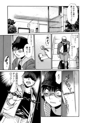 Dokusai Club 3 Page #28