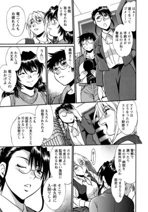 Dokusai Club 3 Page #64