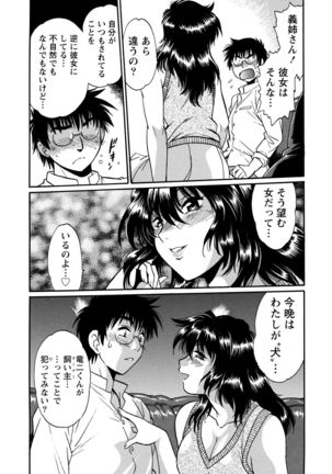 Dokusai Club 3 Page #112