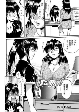 Dokusai Club 3 Page #93