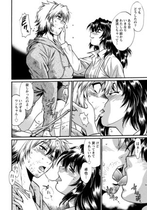 Dokusai Club 3 Page #53