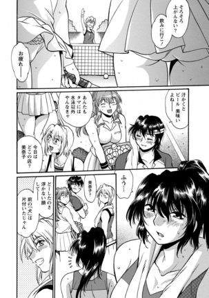 Dokusai Club 3 Page #75