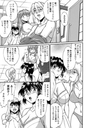 Dokusai Club 3 Page #76