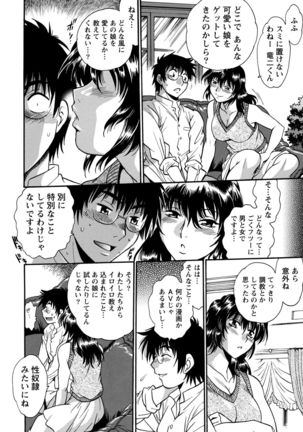 Dokusai Club 3 Page #111