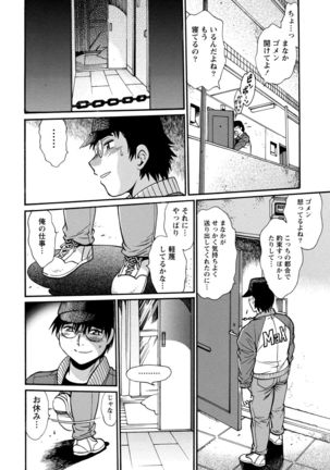 Dokusai Club 3 Page #29