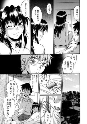 Dokusai Club 3 Page #44