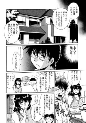 Dokusai Club 3 Page #109