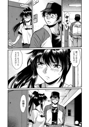 Dokusai Club 3 Page #30