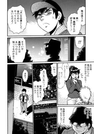 Dokusai Club 3 Page #27