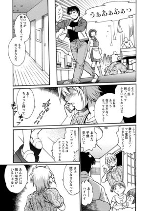 Dokusai Club 3 Page #24