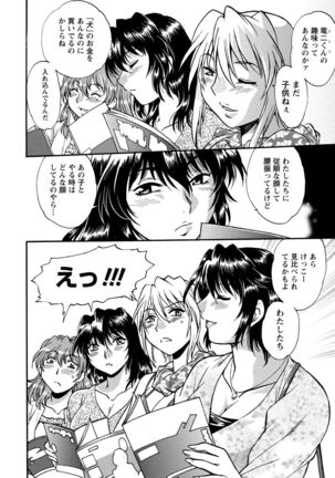 Dokusai Club 3 Page #91