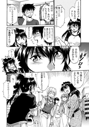 Dokusai Club 3 Page #97