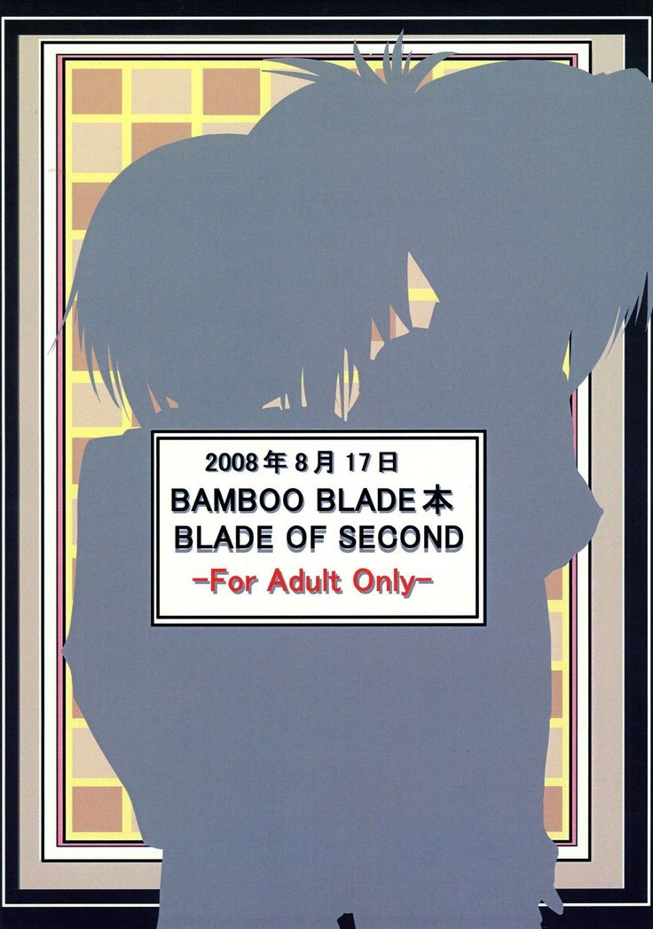 BLADE OF SECOND