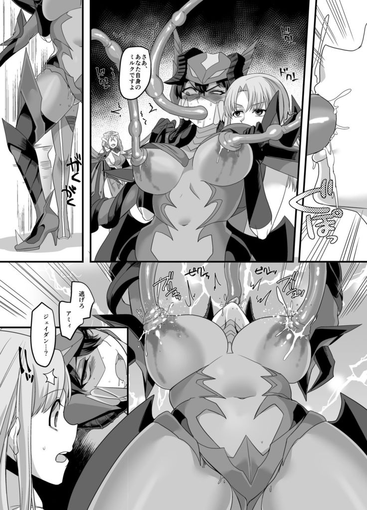Space Detective Jade Dan Indecent Challenge