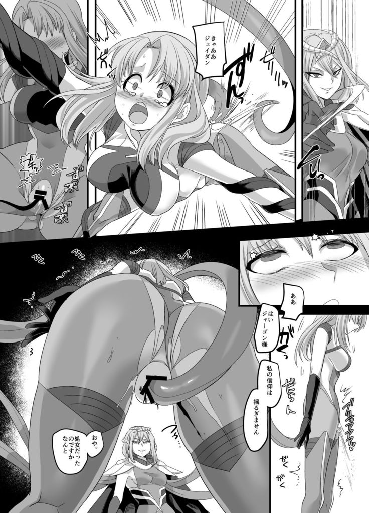 Space Detective Jade Dan Indecent Challenge