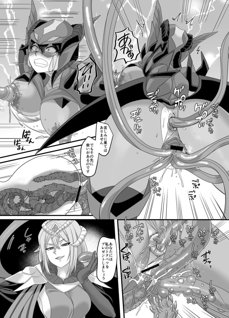 Space Detective Jade Dan Indecent Challenge