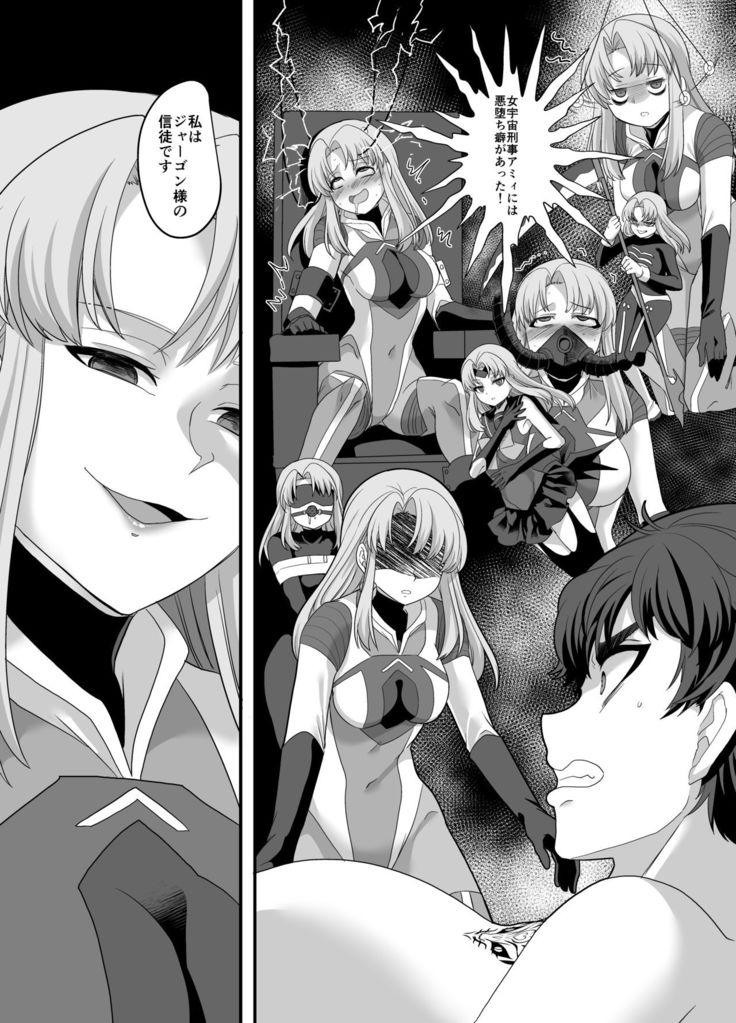 Space Detective Jade Dan Indecent Challenge