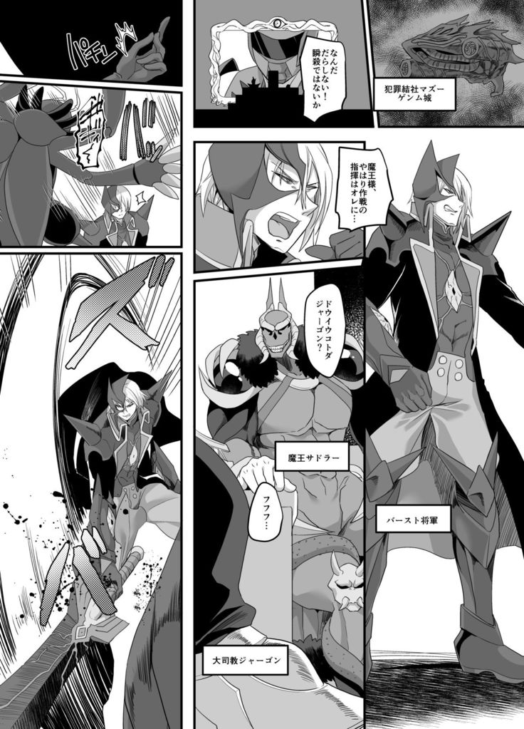Space Detective Jade Dan Indecent Challenge