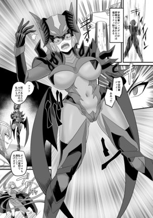 Space Detective Jade Dan Indecent Challenge Page #22