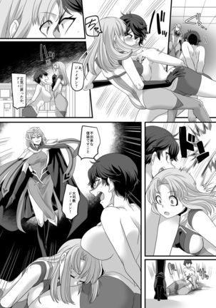 Space Detective Jade Dan Indecent Challenge Page #20