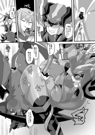 Space Detective Jade Dan Indecent Challenge Page #27