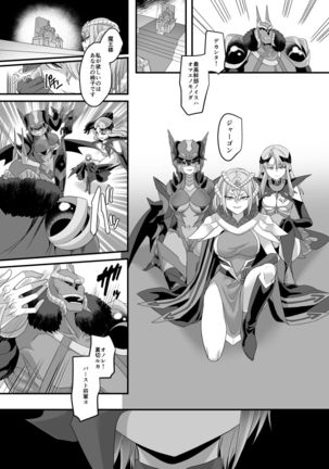 Space Detective Jade Dan Indecent Challenge Page #34