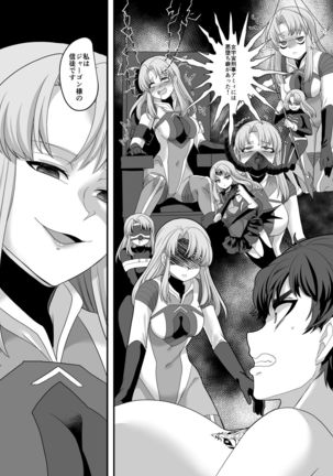 Space Detective Jade Dan Indecent Challenge Page #17