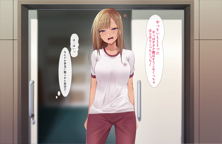 Otaku ni Yarashii Gyaru