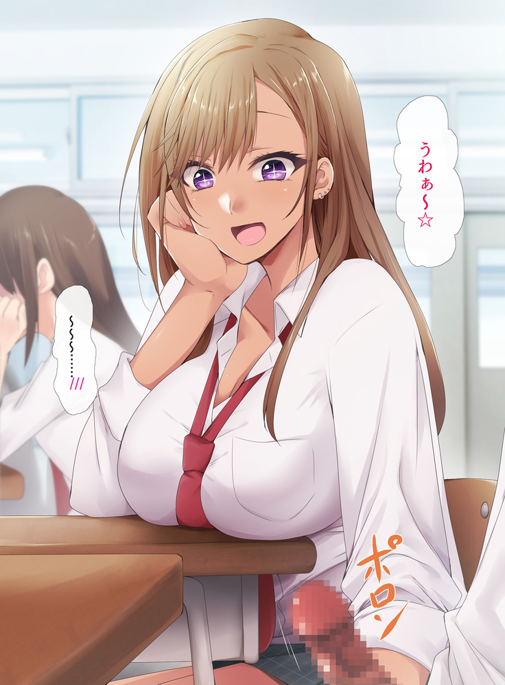 Otaku ni Yarashii Gyaru