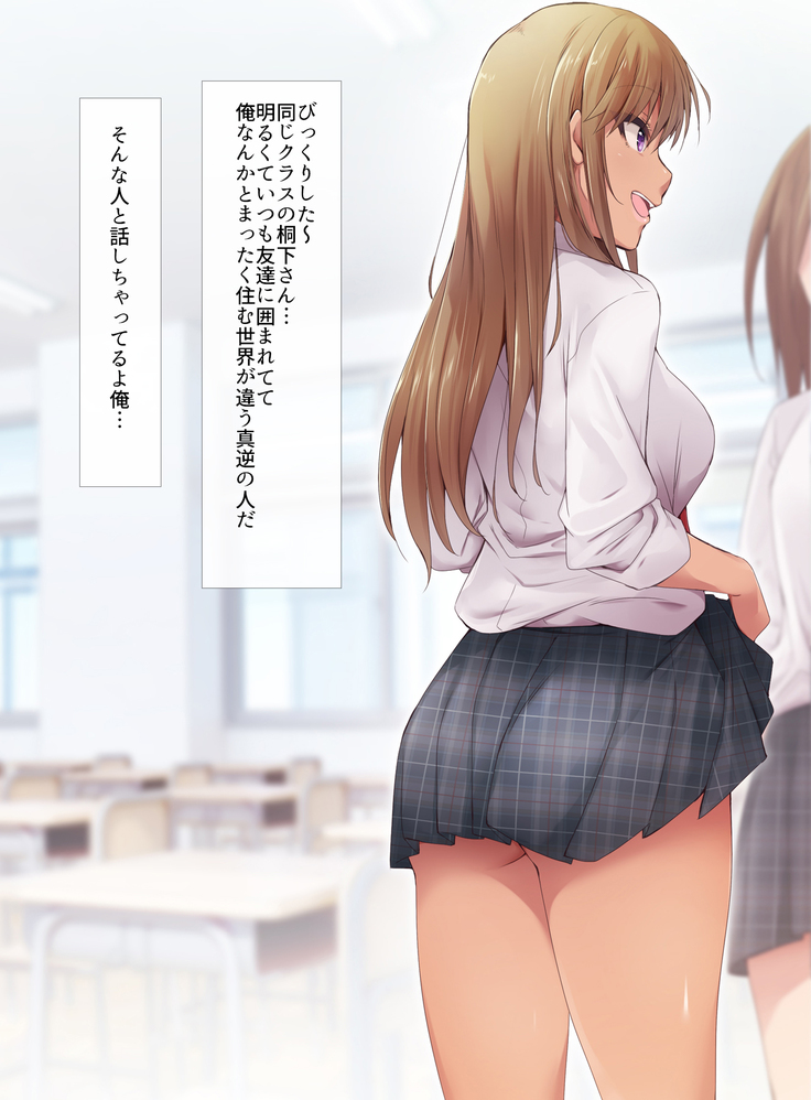 Otaku ni Yarashii Gyaru