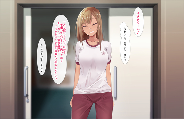 Otaku ni Yarashii Gyaru