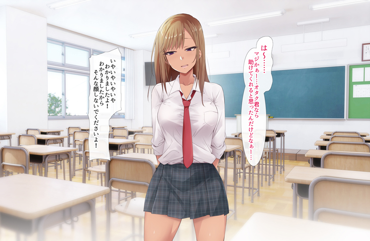 Otaku ni Yarashii Gyaru
