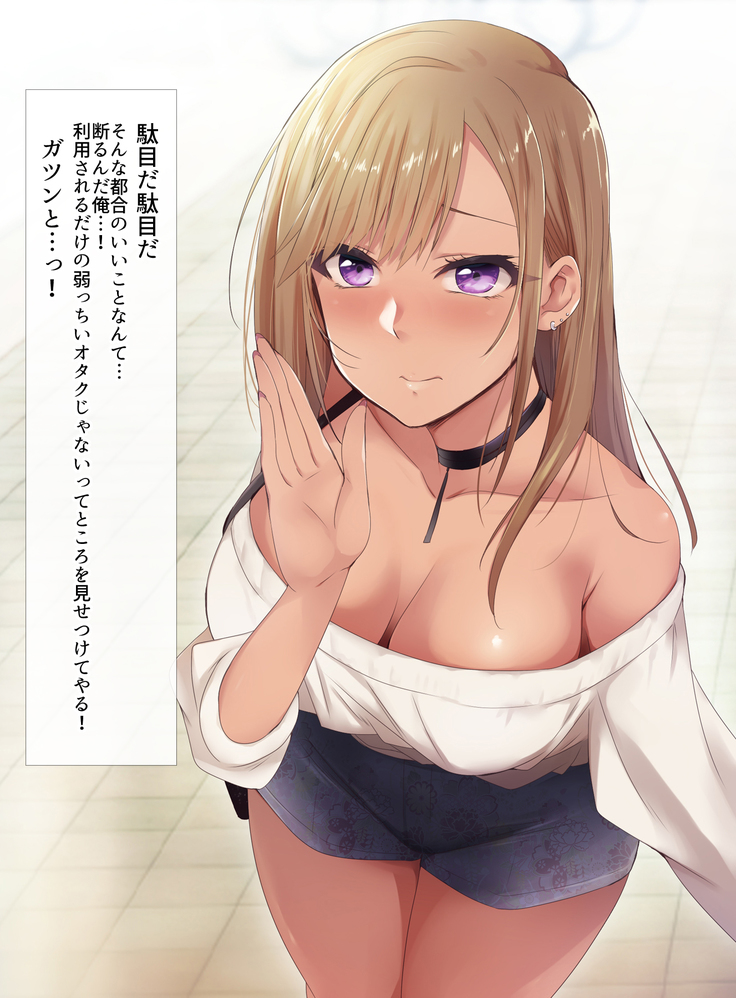 Otaku ni Yarashii Gyaru
