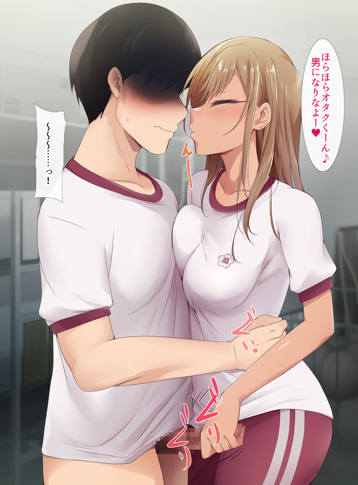 Otaku ni Yarashii Gyaru
