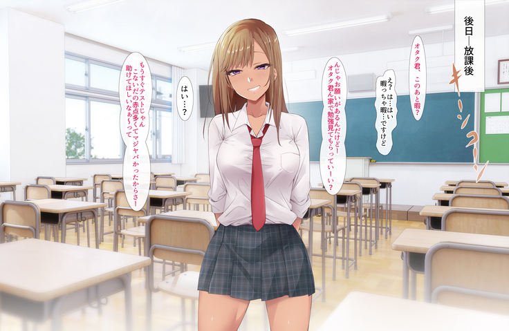 Otaku ni Yarashii Gyaru