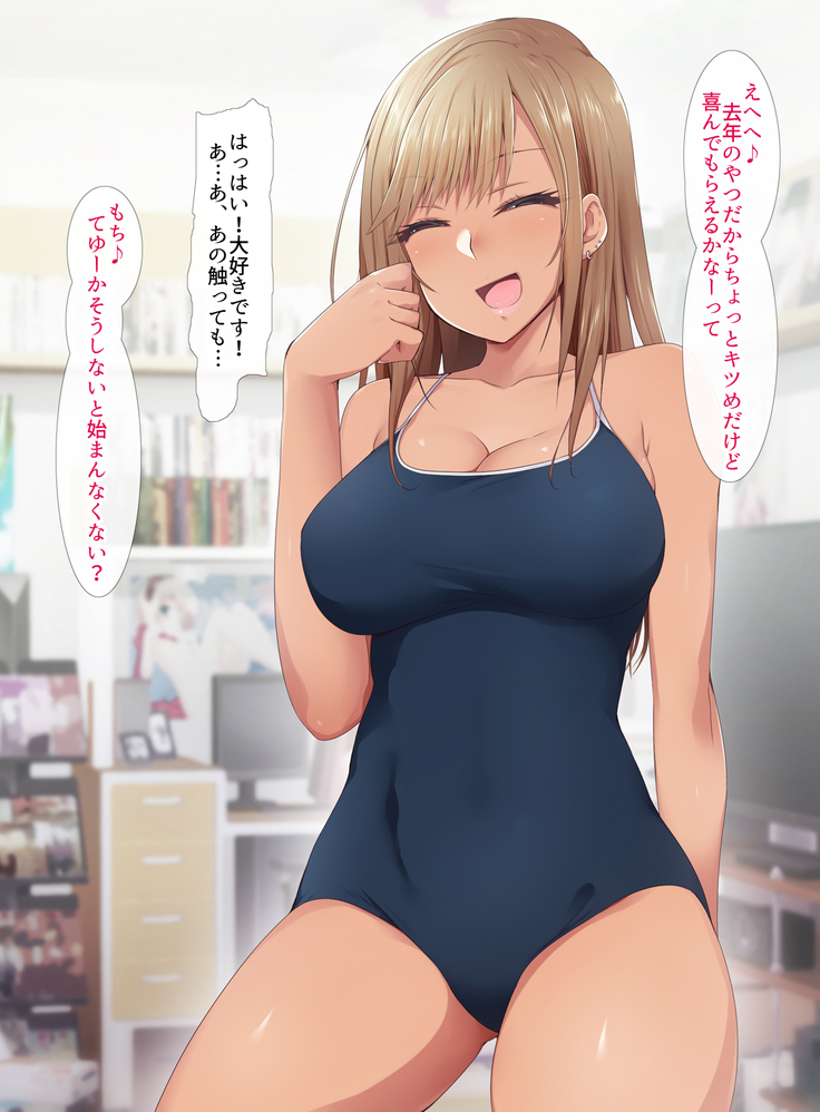 Otaku ni Yarashii Gyaru