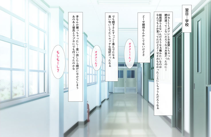 Otaku ni Yarashii Gyaru