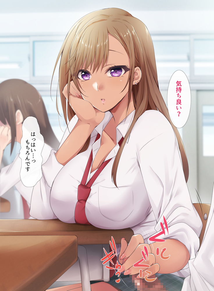 Otaku ni Yarashii Gyaru