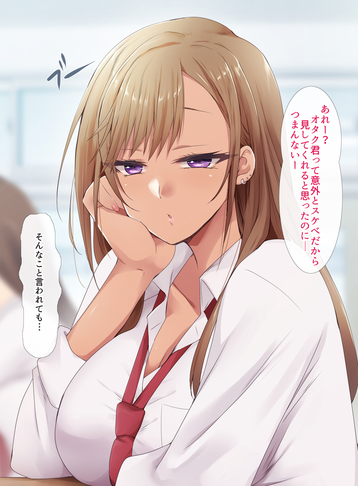Otaku ni Yarashii Gyaru