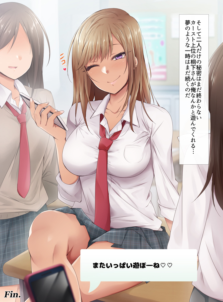 Otaku ni Yarashii Gyaru